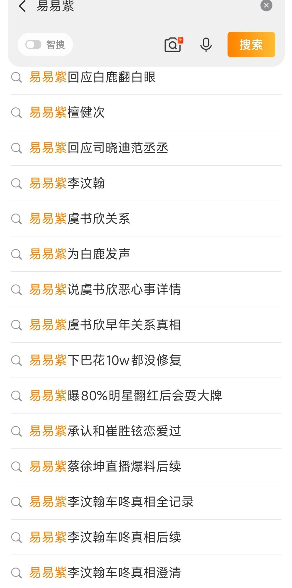 易易紫自曝与虞书欣发生过恶心事不过直播过程里，她并没有讲出事情原委，也没有放出相