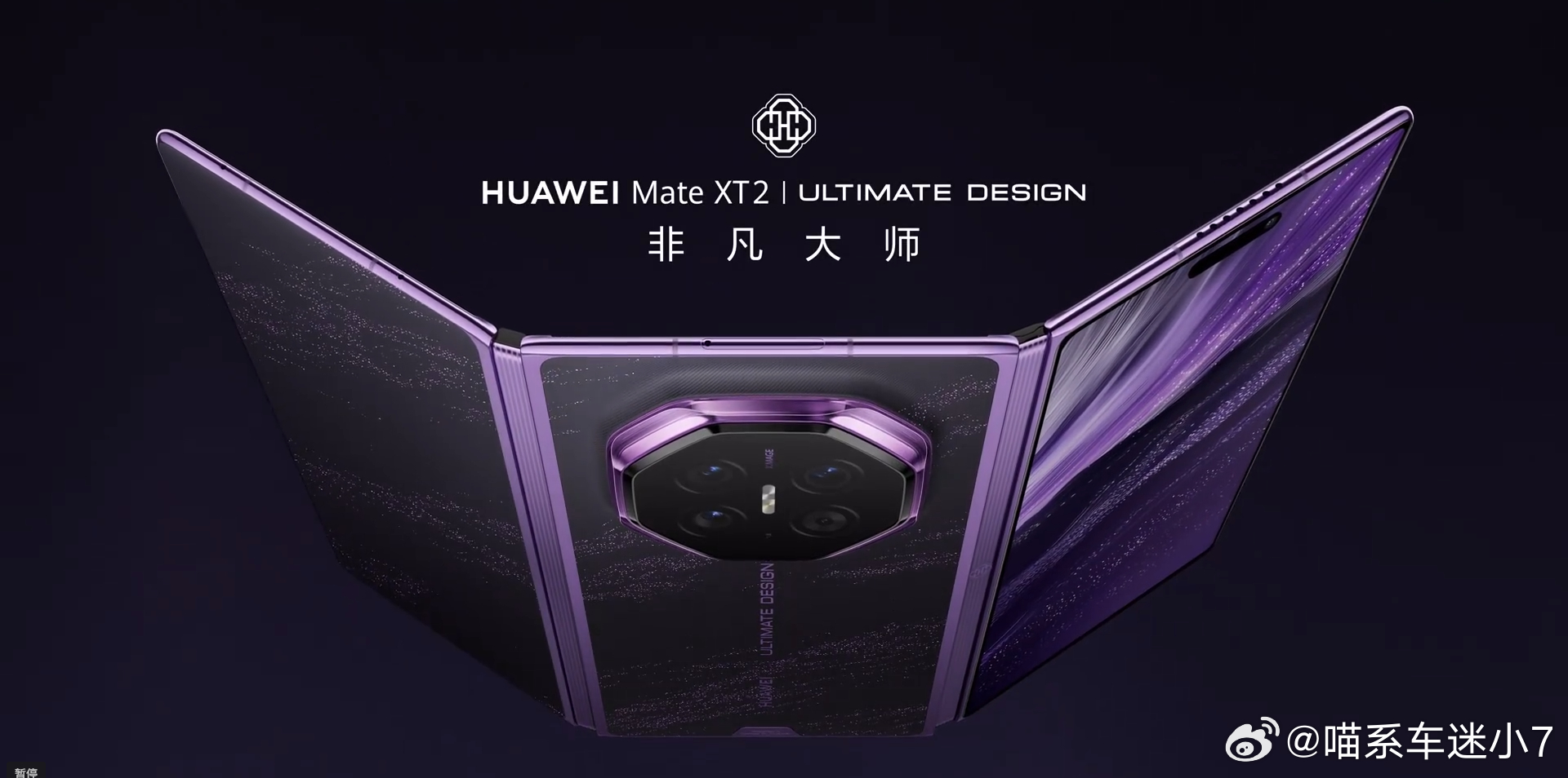 最近手机圈扎堆上新折叠屏，各种新品看得眼花缭乱，没想到这股折叠风直接吹到车机上了