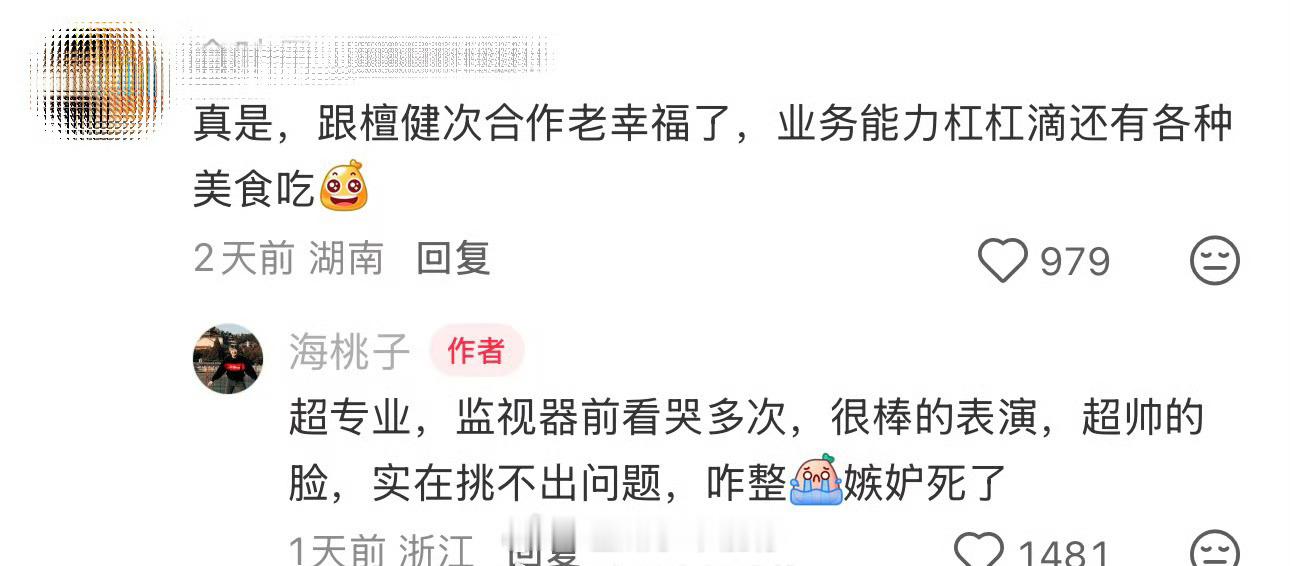 檀健次合作的工作人员：监视器看哭很多次，很棒的表演，超帅的脸，实在挑不出问题