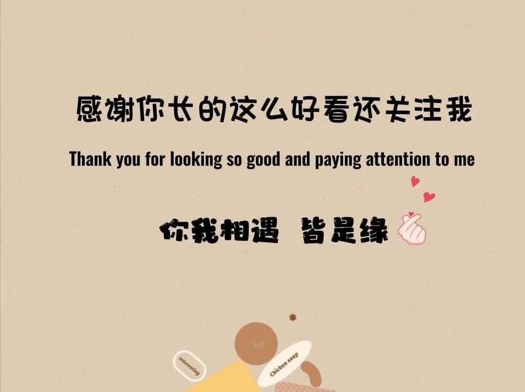 快来看看我新换的主页背景吧