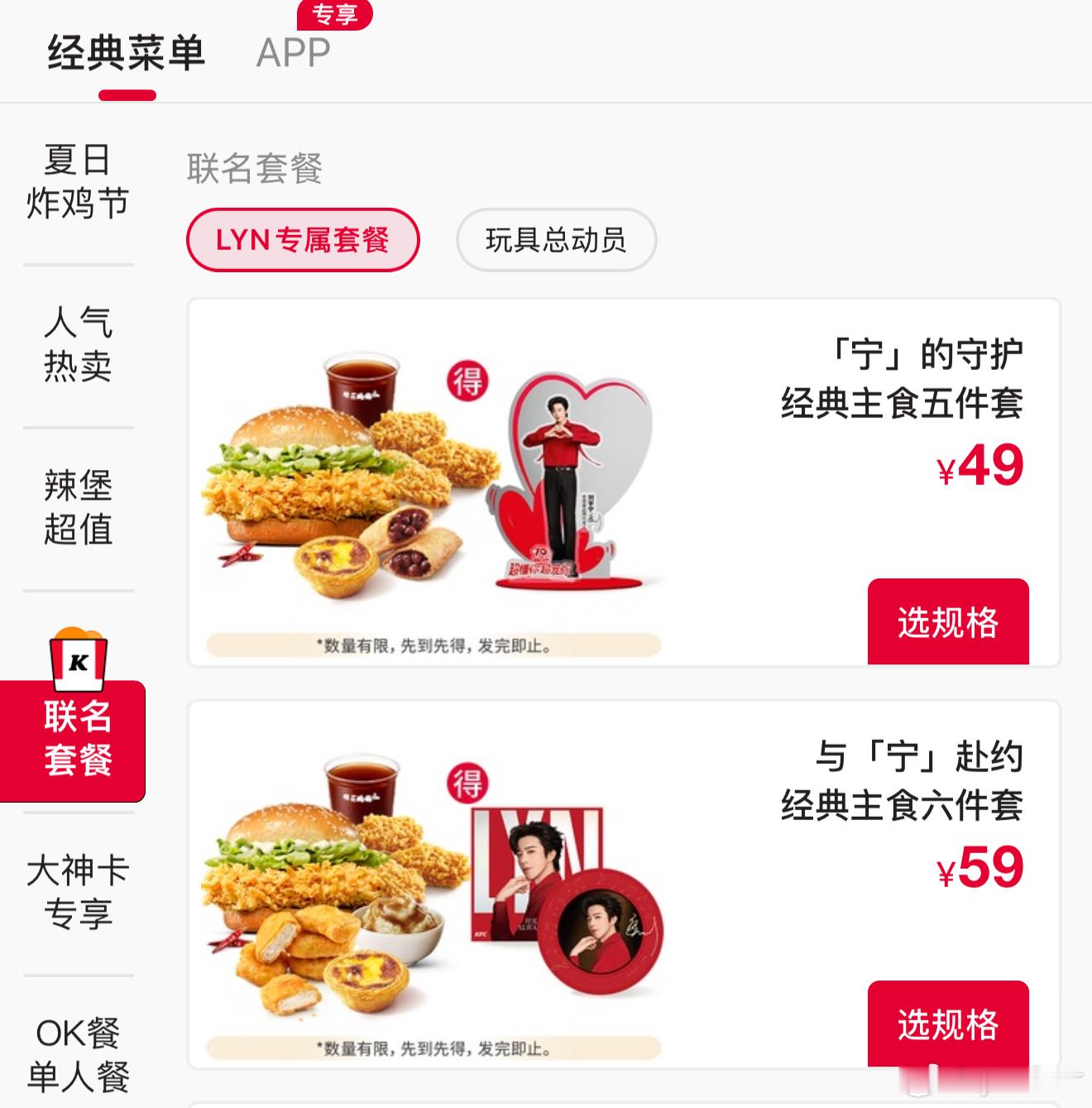 居然又偷摸上了周边