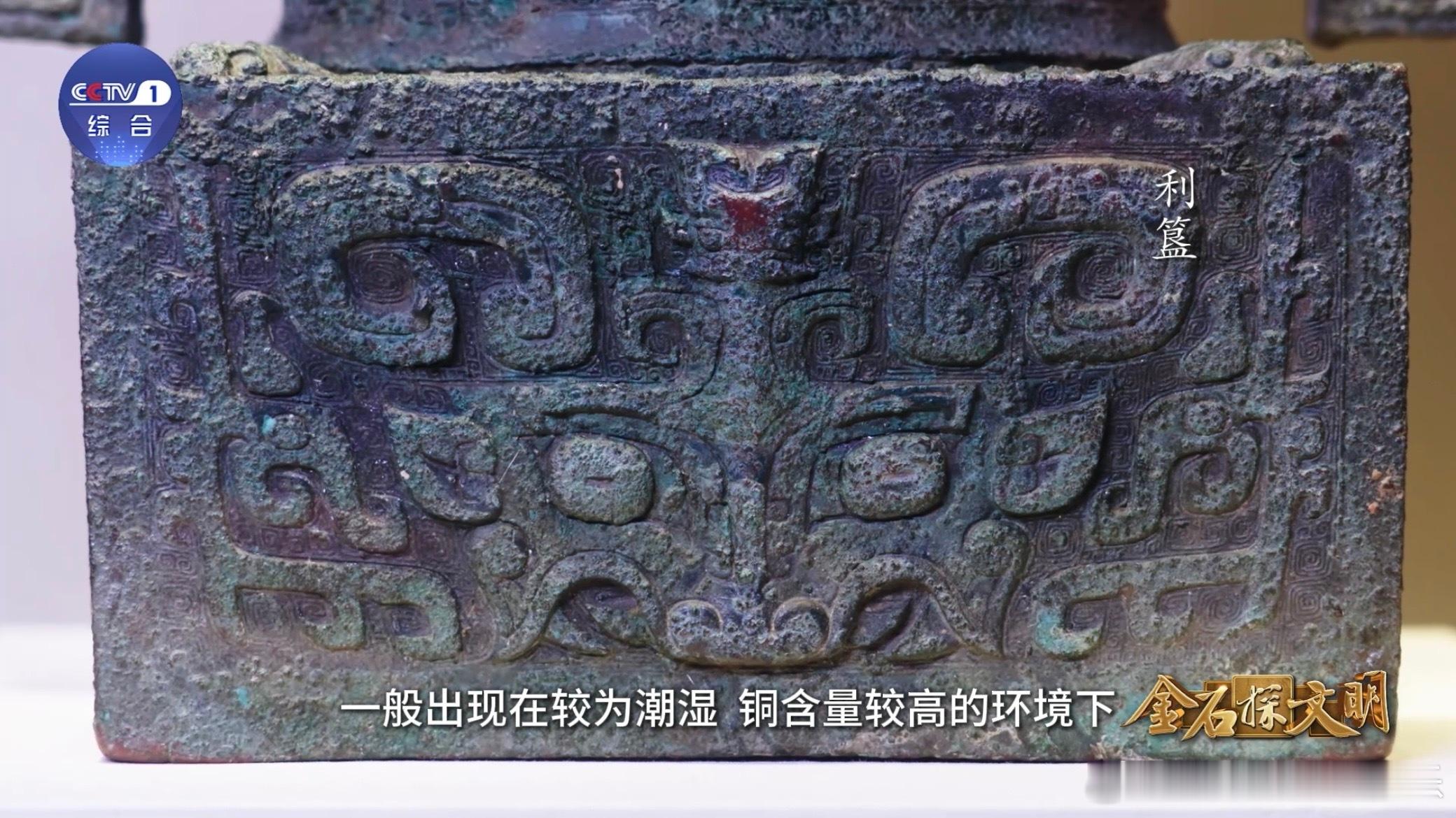 青铜器为什么叫吉金青铜器出厂皮肤是金色🏛️铜锡铅熔铸的青铜器，初为金色，象征祥