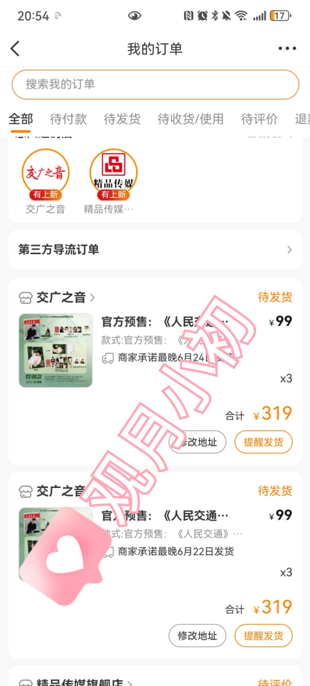 敖瑞鹏[超话] arp敖瑞鹏人民交通公益交通青春大使 arp敖瑞鹏人民交通五四特