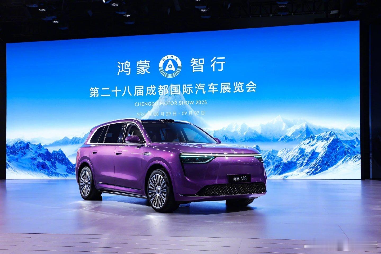 鸿蒙智行成都车展五标齐发2025成都车展大V聊车 问界、智界、享界、尊界、尚界“