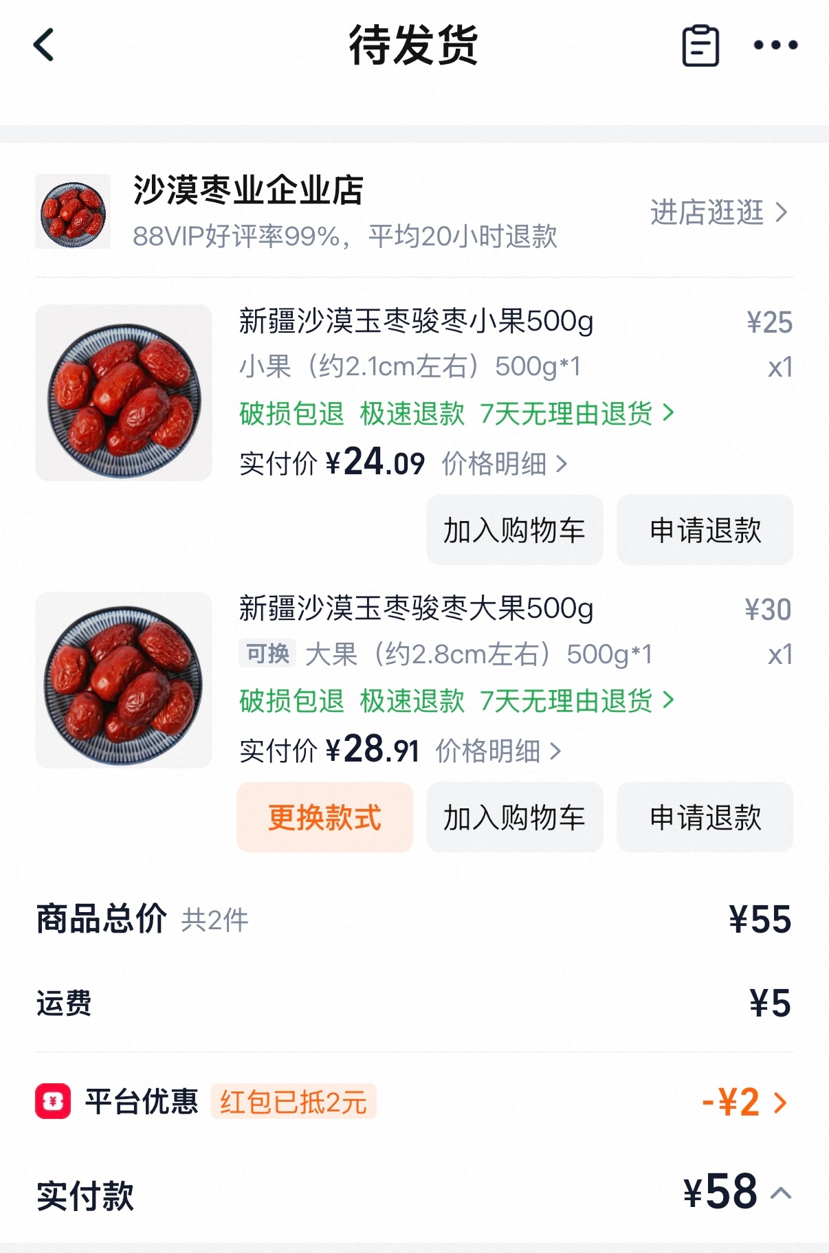 看了这一期的《种地吧》，支持一下策勒大枣。这个世界上，总有人在坚守，怀揣常人没有