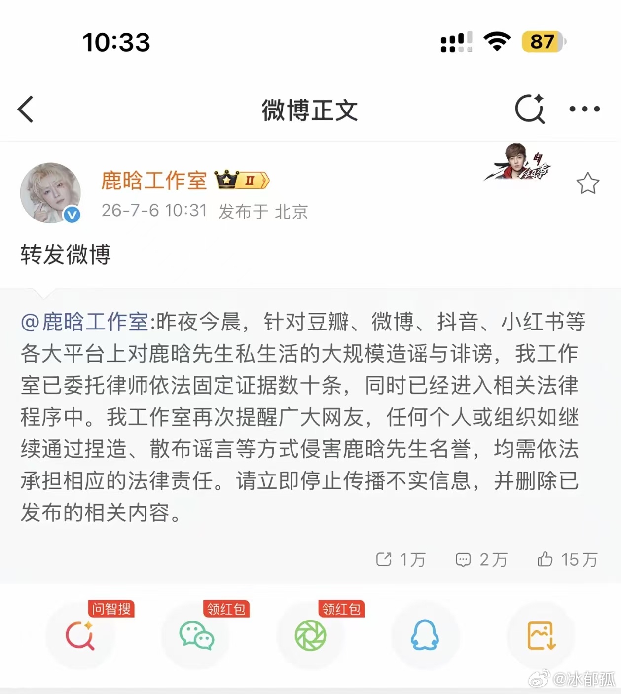 鹿晗 司晓迪已经辟谣了 大家怎么看？ 
