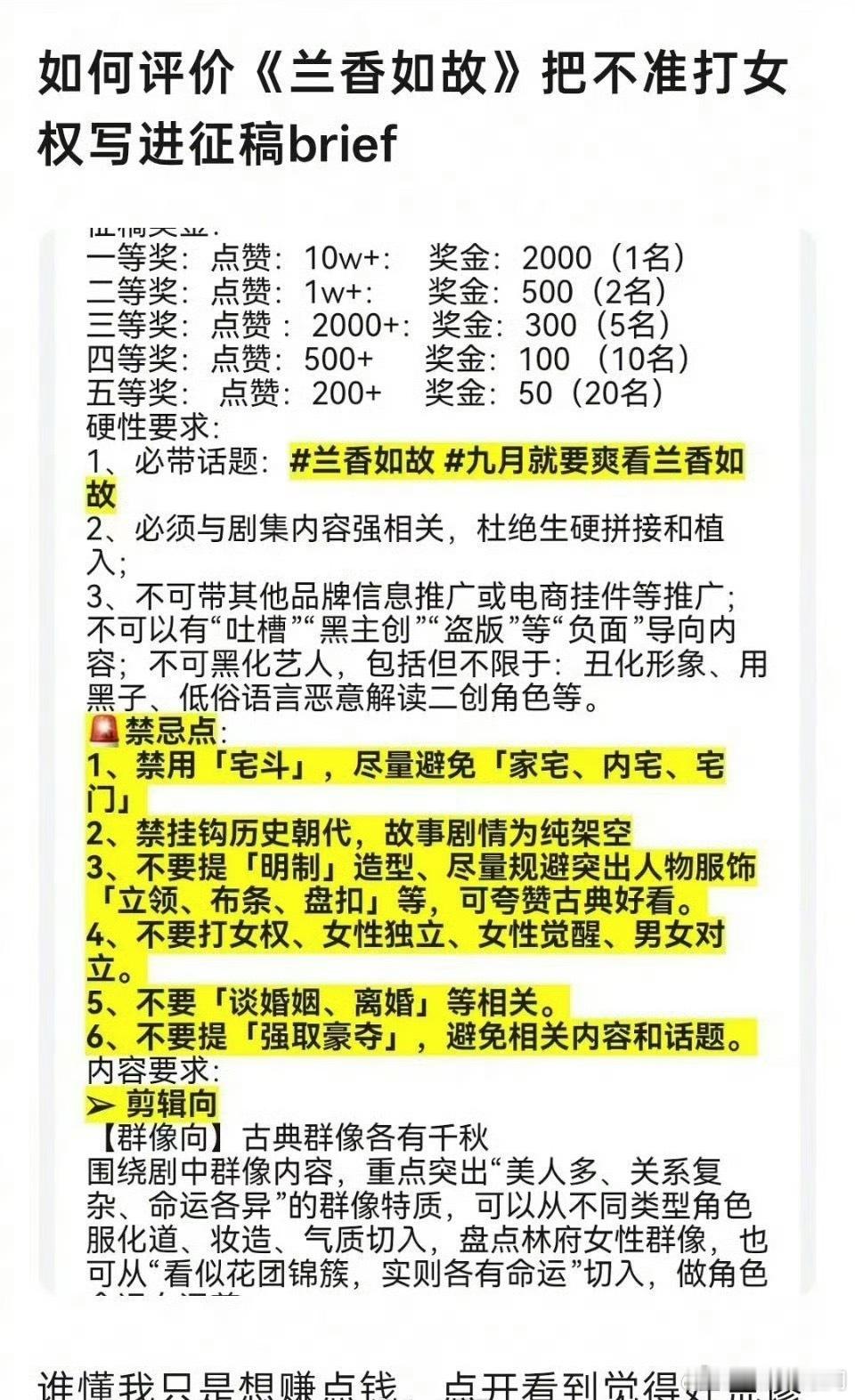 这是《兰香如故》的宣传要求吗？[傻眼] ​​​