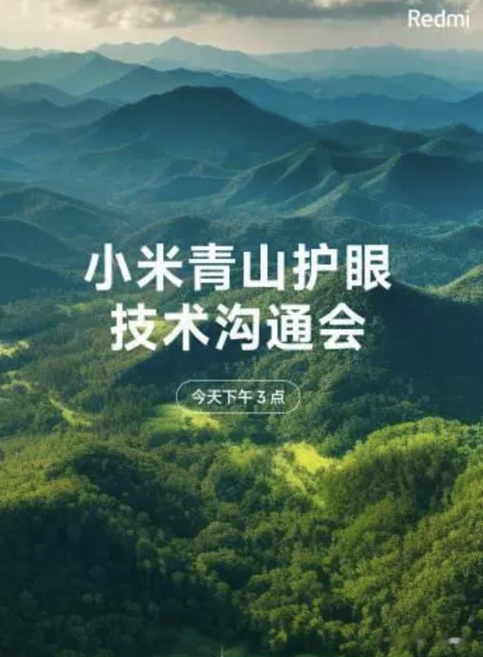 荣耀的“绿洲护眼屏”和小米的“青山护眼”区别是什么
    最近小米也研发了一个