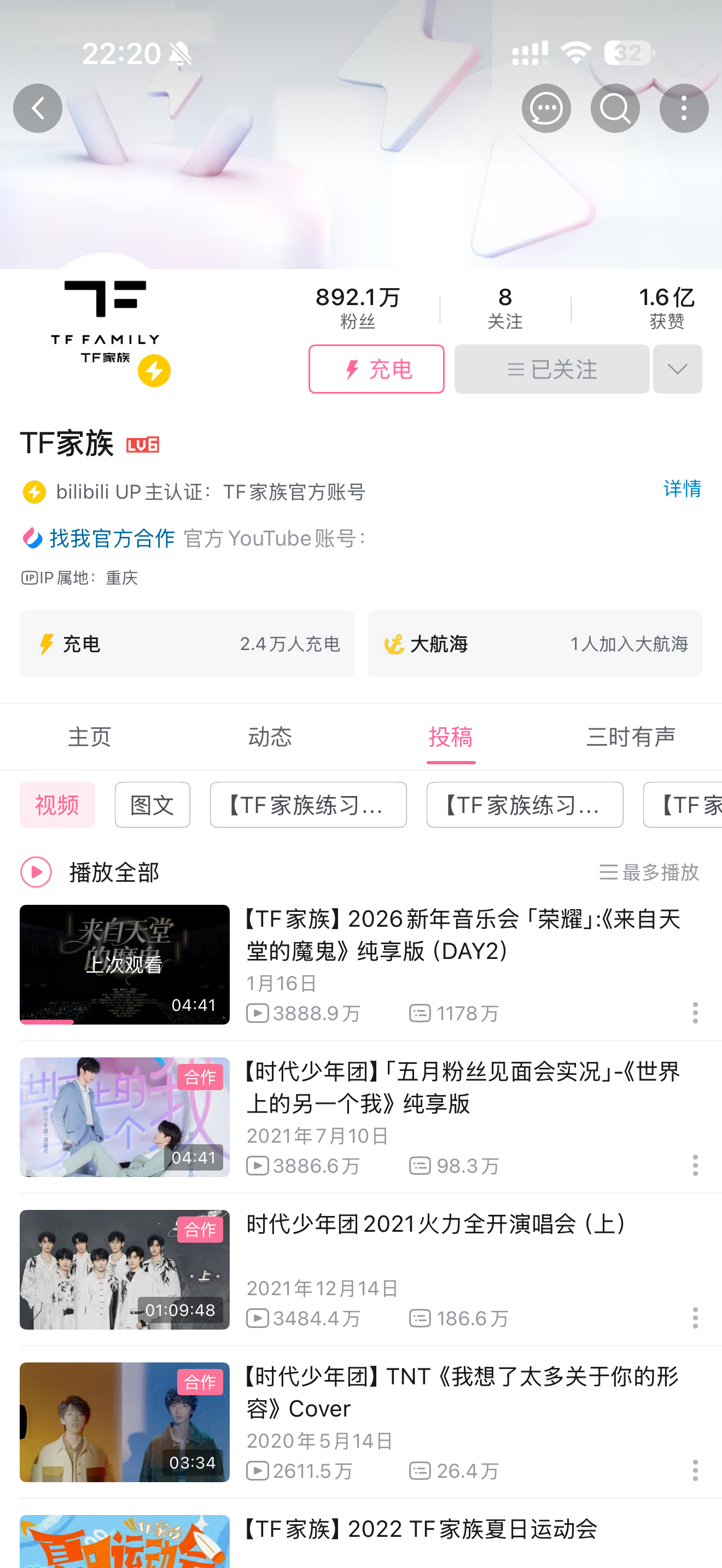 橹穆双人舞台播放量登顶一步一步走过昨天😿橹穆第一个双人舞台 登顶👑 