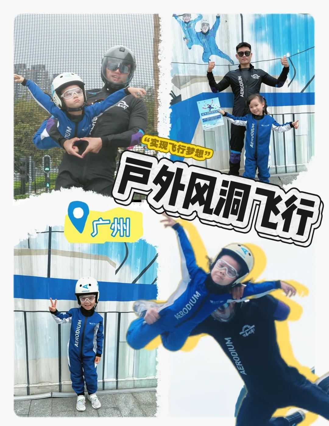 4岁半挑战风洞飞行，勇敢的人先感受世界
像小鸟一样飞翔在天空是什么感觉？
试一下