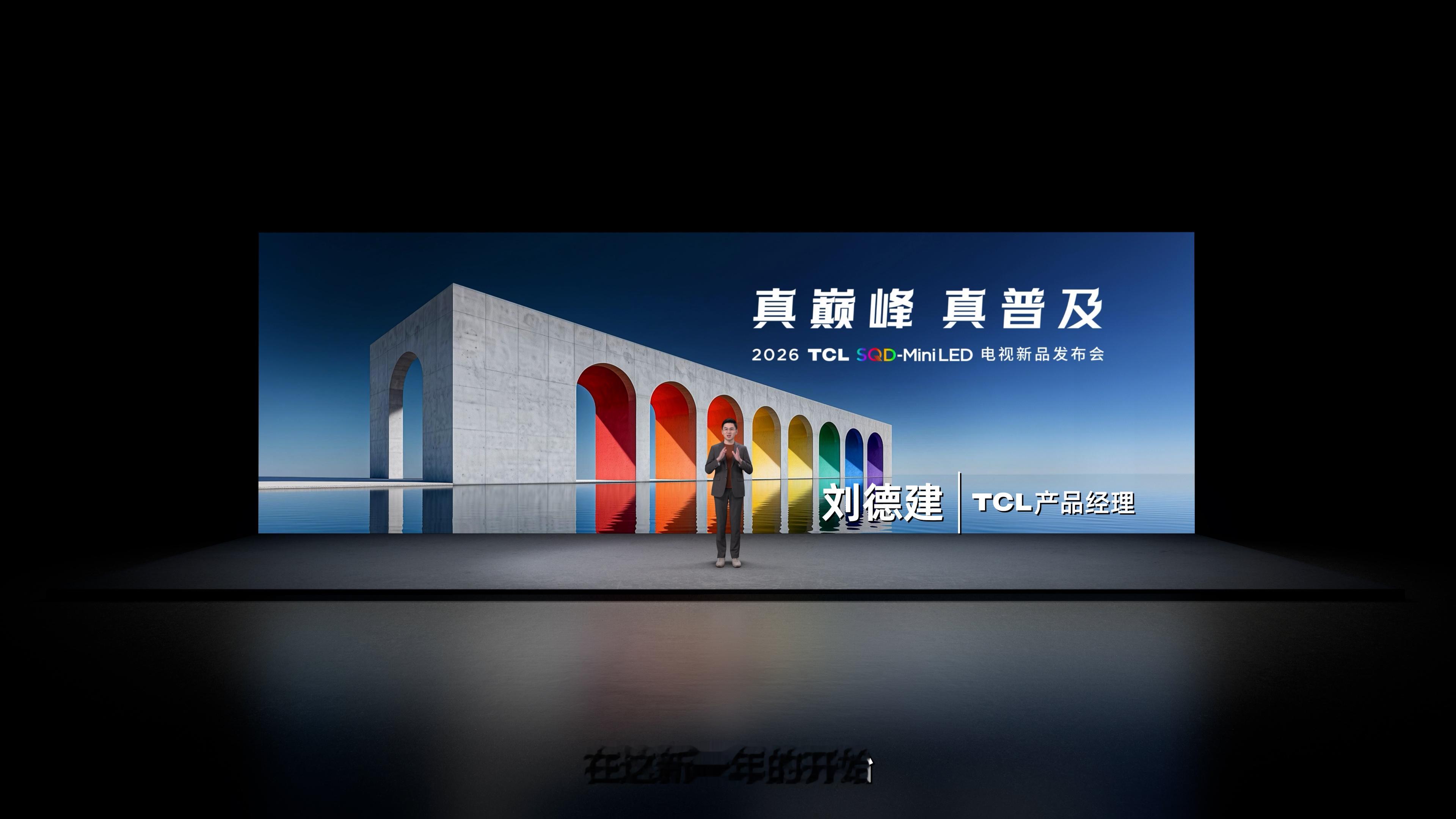 看完TCL发布会，这波直接把Mini LED画质卷到新高度了咱一直说高对比度是M