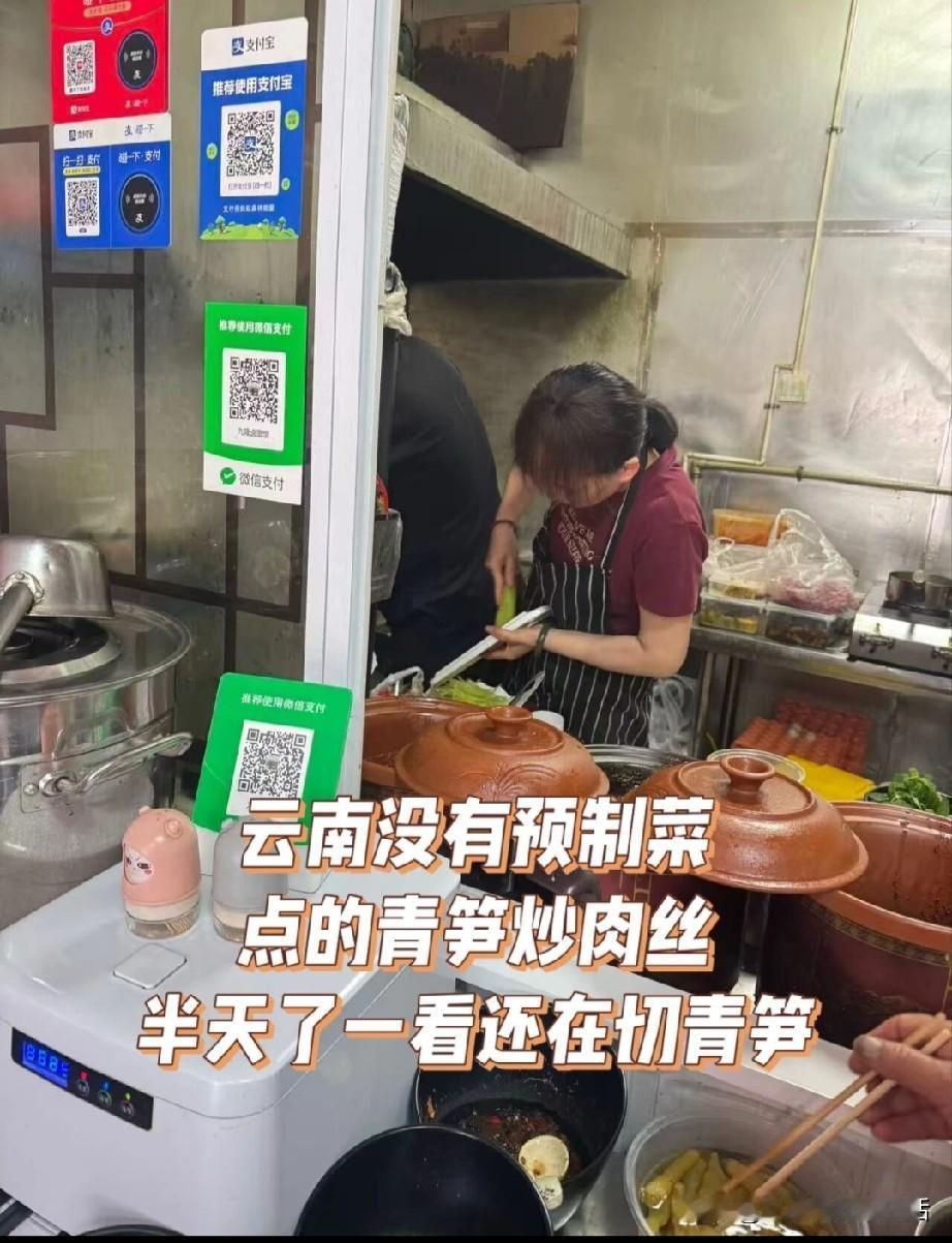 云南没有预制菜！饭点了，找了个苍蝇馆子。
点了个青笋炒肉丝，一个白菜豆腐汤
等半