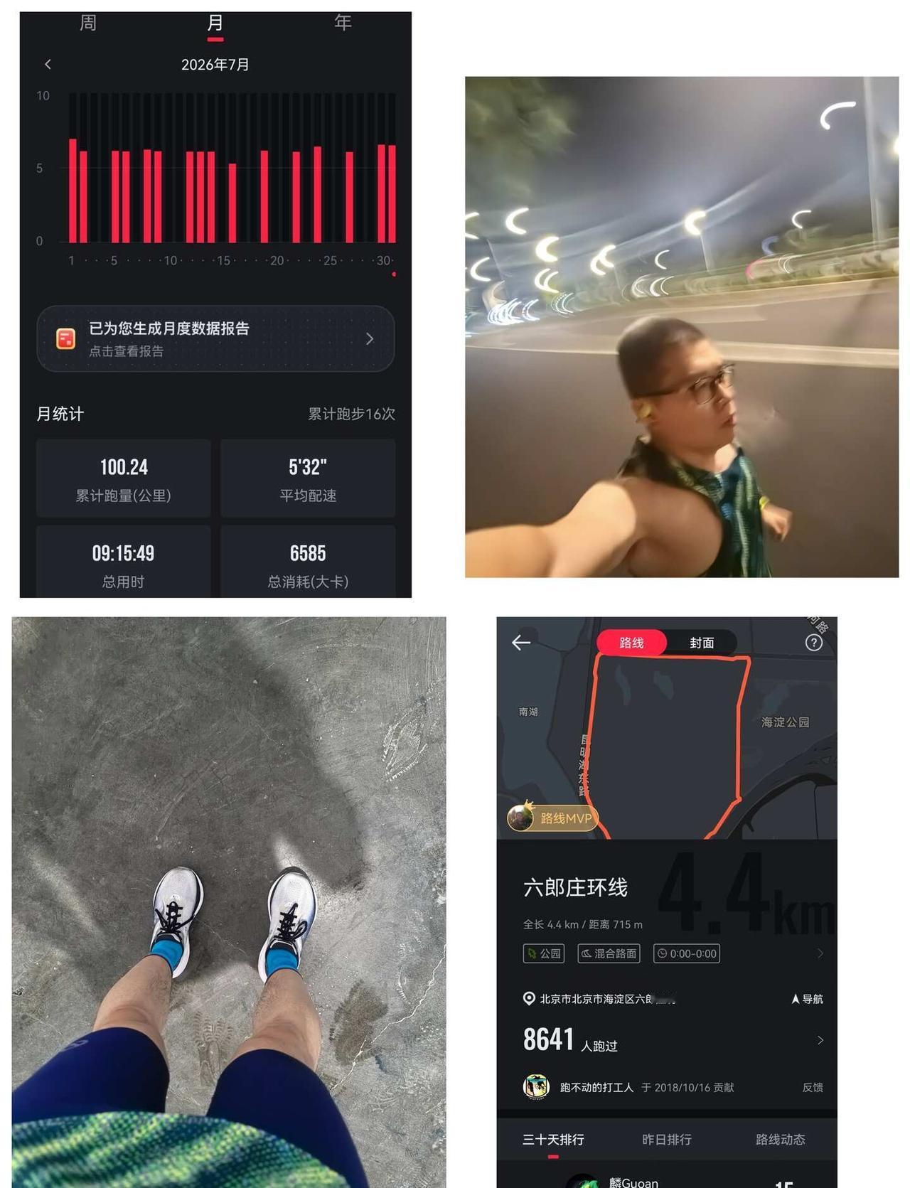 七月跑量交作业，100km海园绕圈跑
天儿是真的热，跑完是真的湿透啊…每次海园一