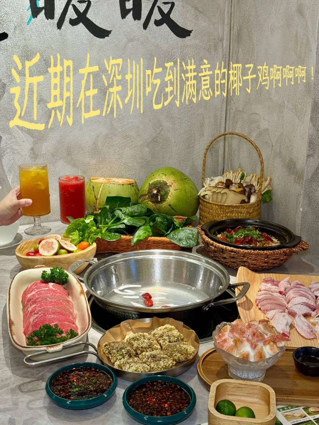 🥥近期在深圳吃到满意的椰子鸡啊啊啊！