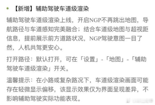 最新的Ultra更新里，SR和车道级导航地图又融合在一起了。在SR初期（大约是2