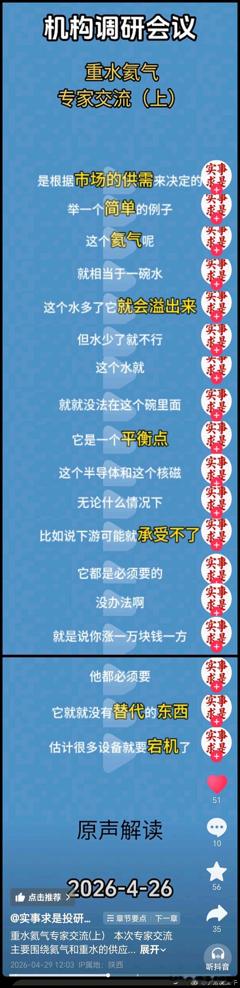 A股小猪点金 氦气短缺的底层逻辑是，「平衡不能被打破，一旦打破，则涨价幅度不可控