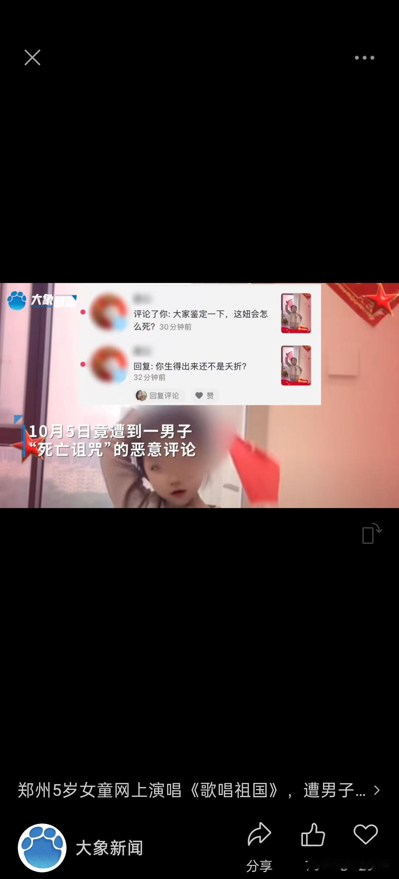太恶心了！歌唱祖国被恶毒诅咒！
根据大象新闻报道，他们接到郑州一位女士投诉，她在