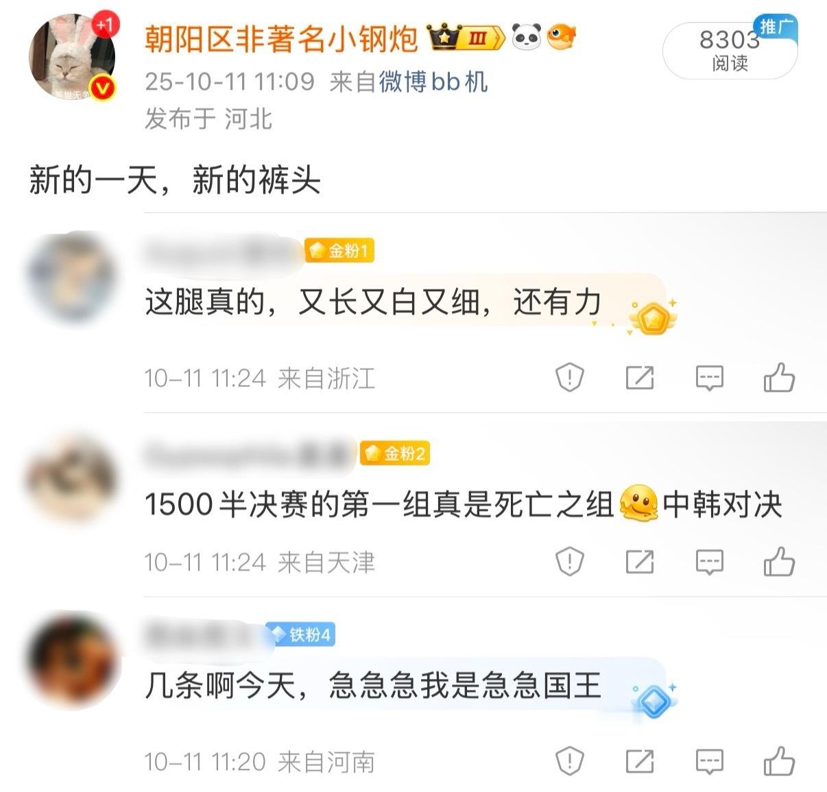 滑丝的事业心在一群急色鬼之中格格不入： ​​​