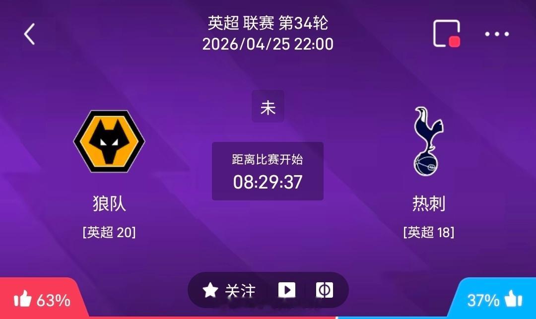 【足球】周六016英超方向：狼队vs热刺英超 狼队 VS 热刺比赛时间：2026