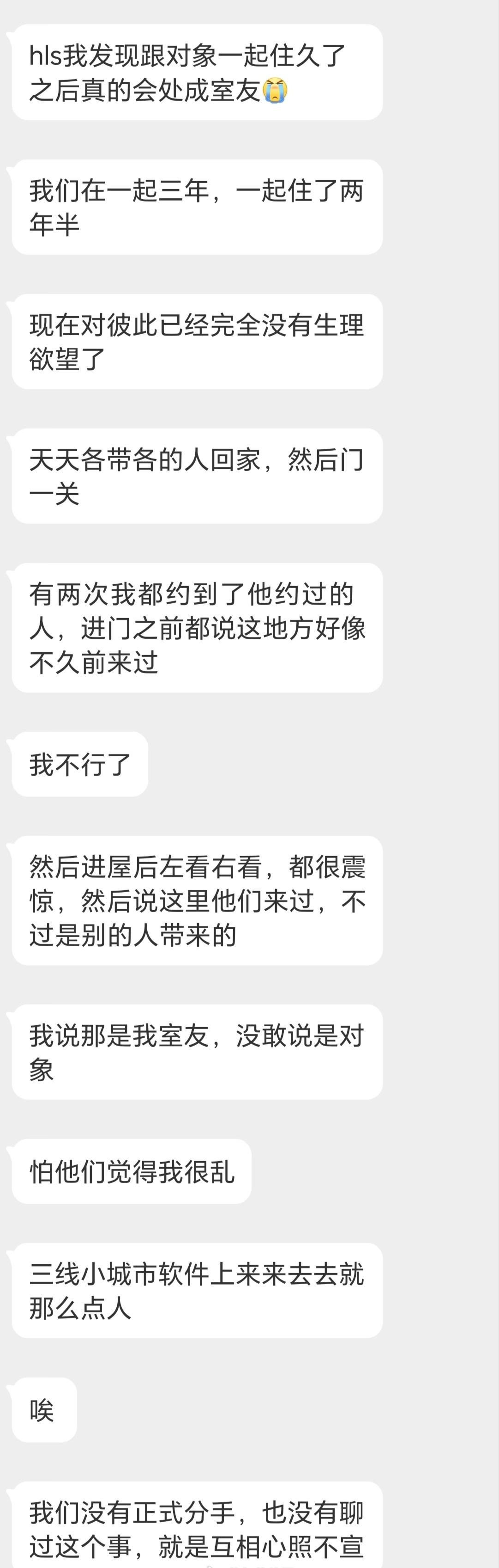 和对象各玩各的，还分别带同一个人回家[衰] ​​​