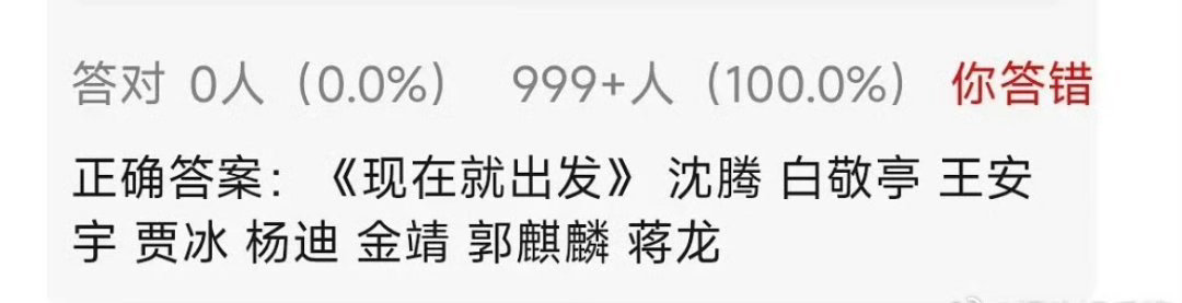 现在就出发4真是这个阵容吗？？！我去好喜欢！ 