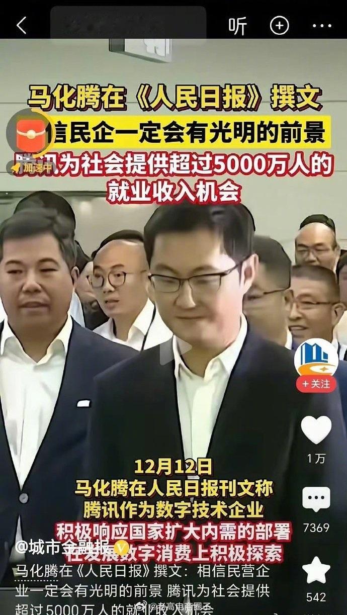 5000万意味着28个中国人里面就会有一个腾讯员工。。 
