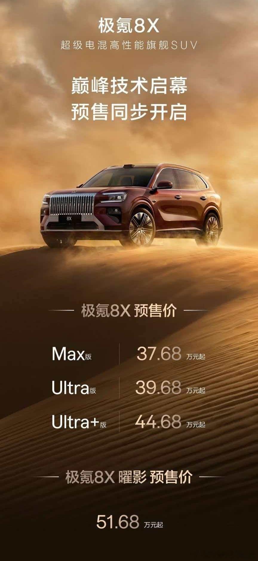 一台5.1m的SUV，顶配卖到50万，我觉得可能对今年的SUV市场判断过于乐观了