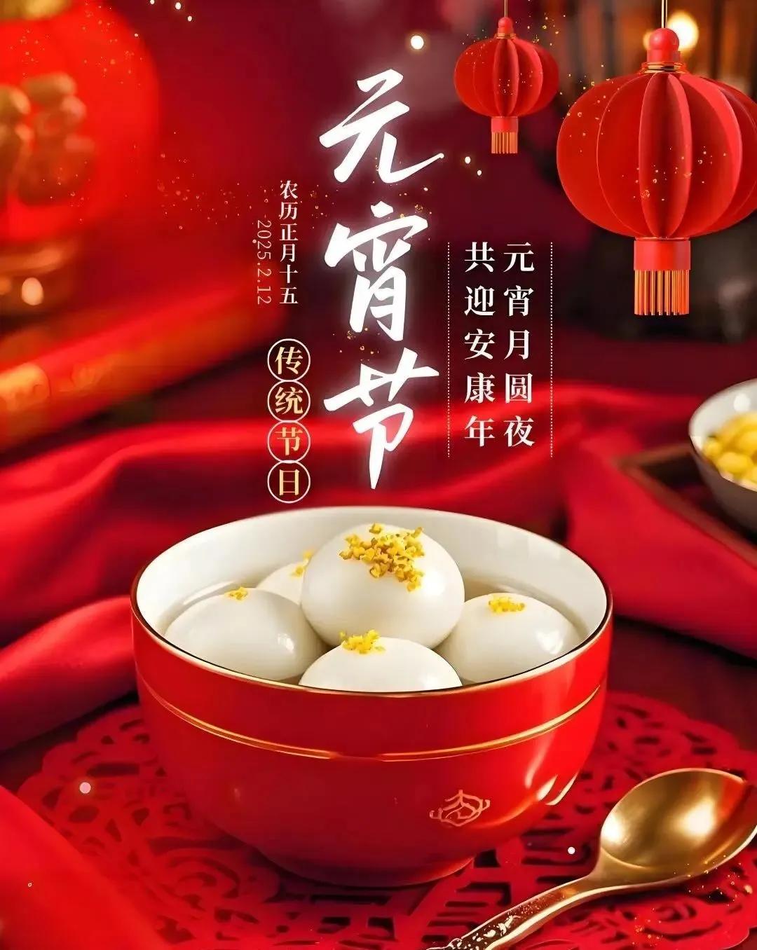 乙巳元夕诗词10首：作者李家宁
1、七律•元宵节
李家宁(福建)
华灯初上耀长天