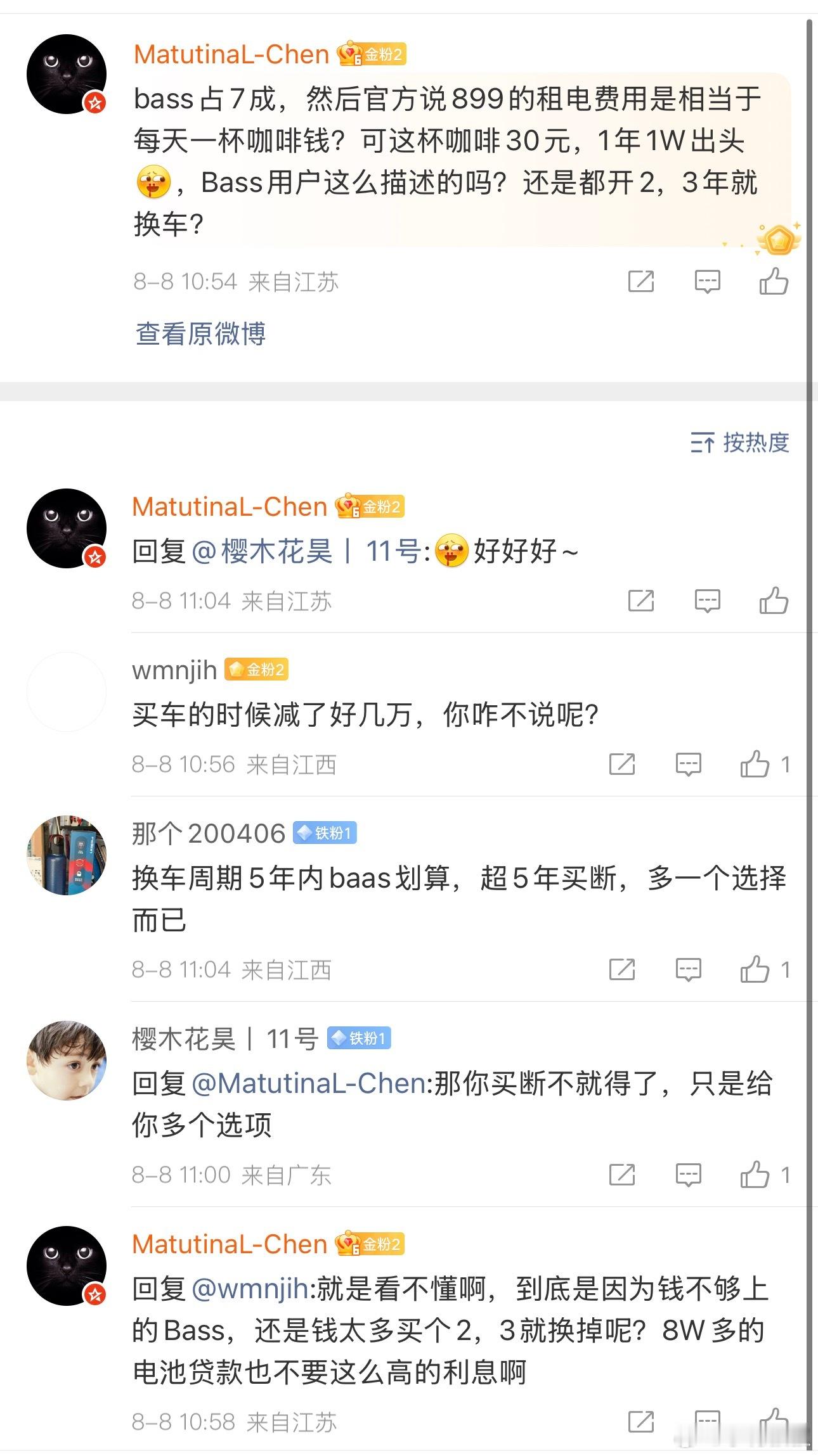 为啥 BaaS 占比这么高？1、入手门槛低了，少8万多呢！2、现在租金确实不高，