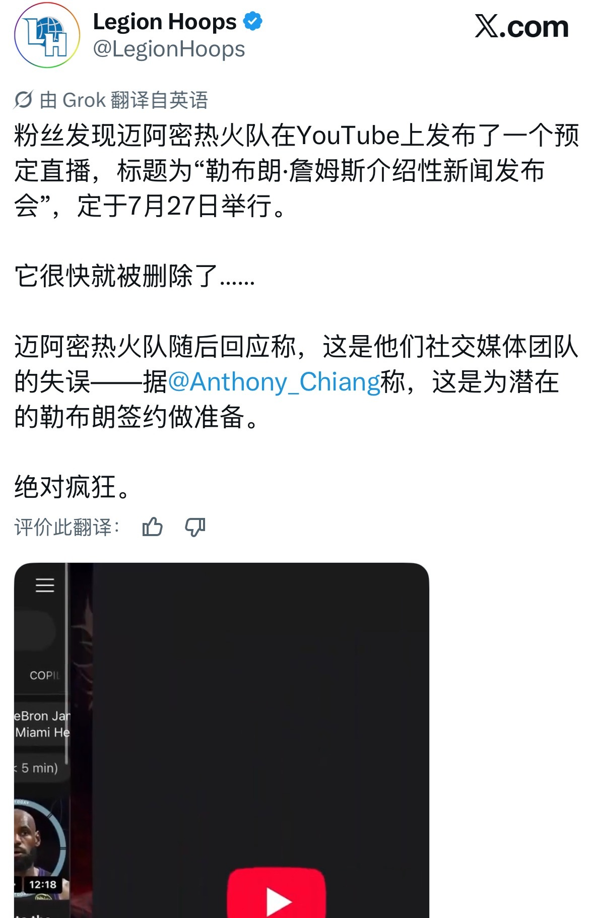 我们是不是可以基本确定 詹姆斯就是加盟热火了 27号宣布 把天赋再带回热火 和字