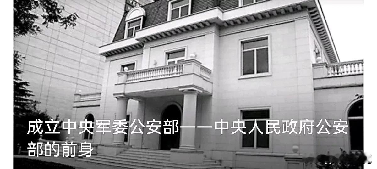 1949年7月6日，中央决定以华北局社会部（华北人民政府公安部）全体人员和中央社