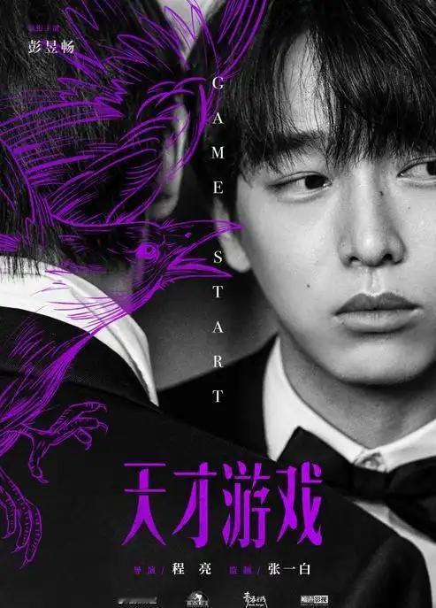 今天周五了！晚上好好放松一下，
老同事约我看电影…好长时间没看电影了！
彭昱畅丁