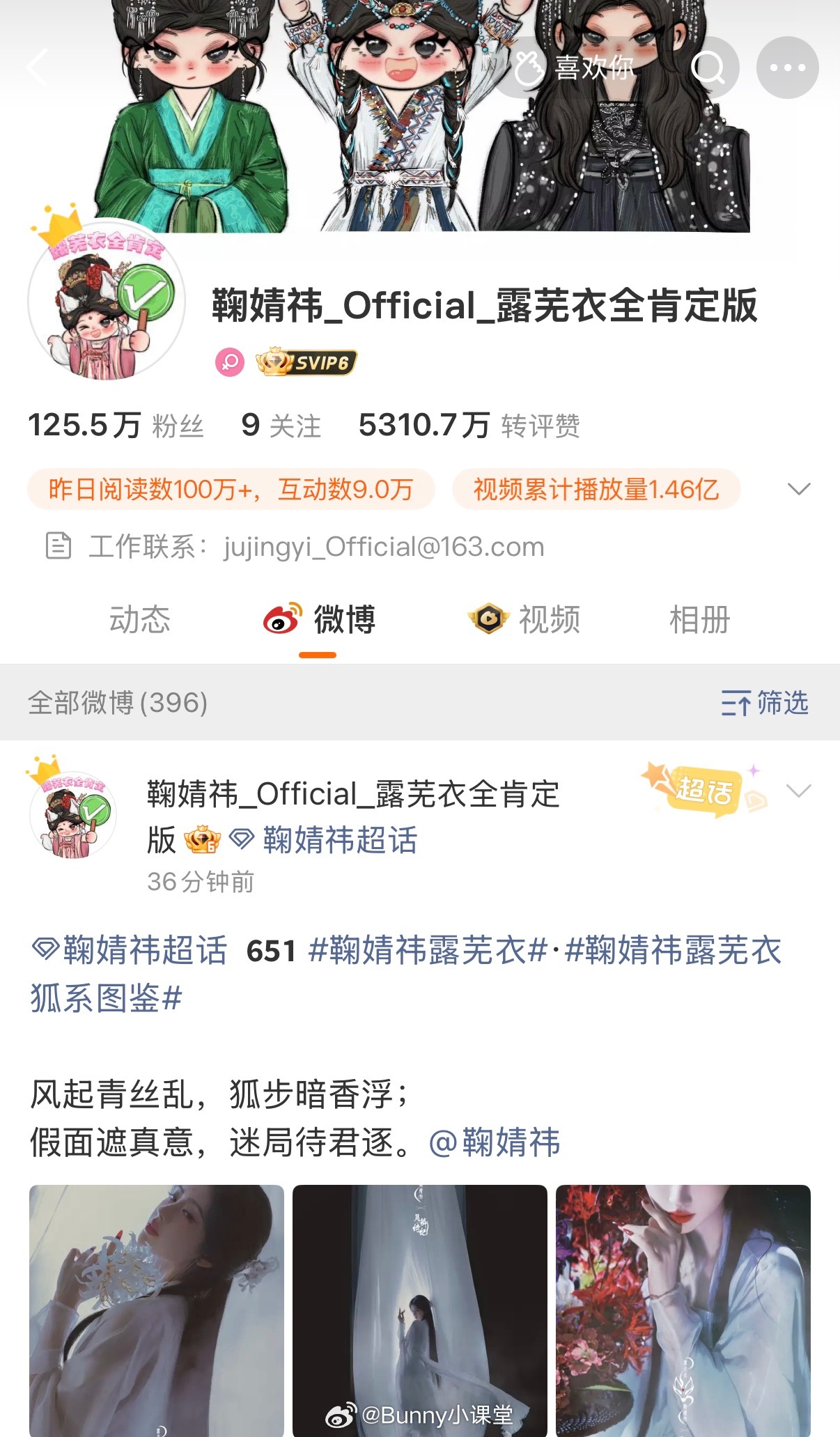 鞠婧祎方态度是不是挺强硬的，发了声明后，改名为新剧《月鳞绮纪》继续做剧宣……好强