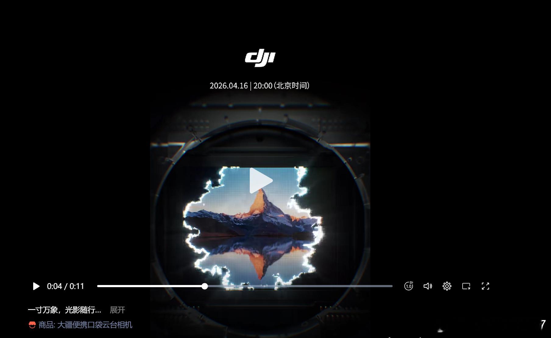 大疆Pocket4 感觉影石最近崛起给大疆上压力真的是很有必要了！逗半天咳嗽Po