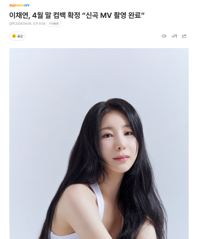 李彩演确定将于4月底回归“新曲MV拍摄完成”李彩演所属社DayOneDream方