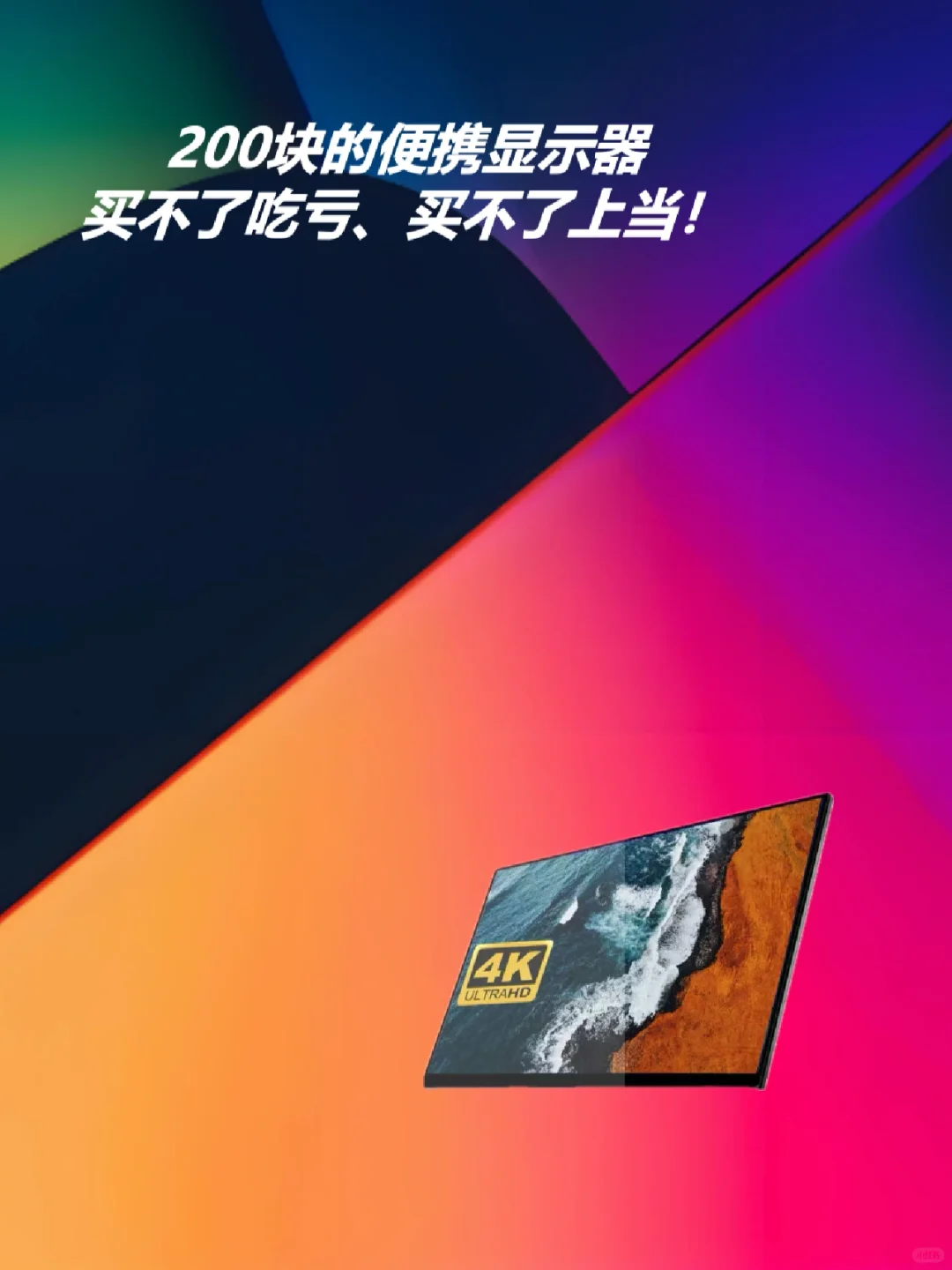 让 MacBook 无头机焕发第二春的，居然是它！