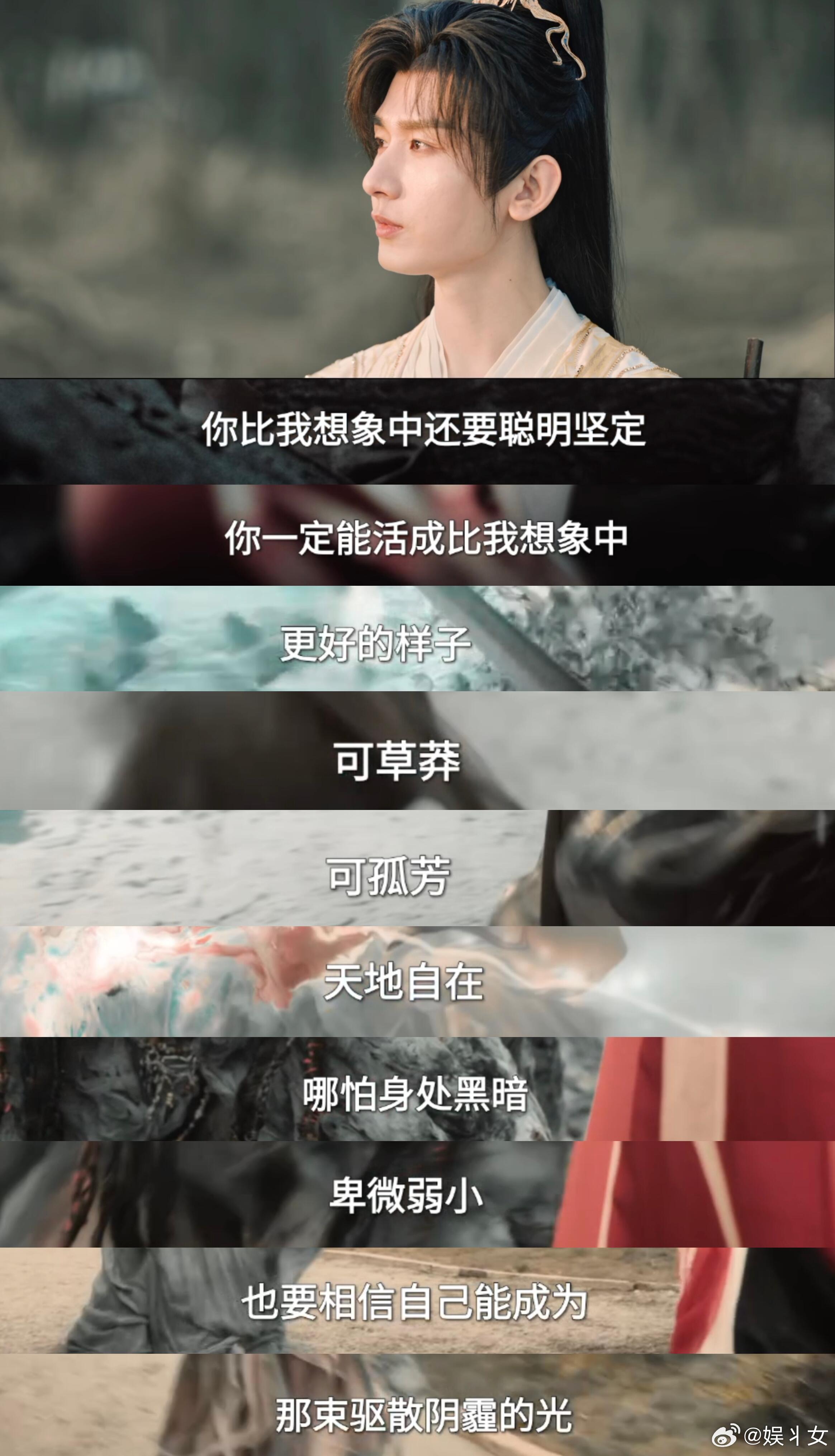 天地剑心失了南北因为有点东西 《天地剑心》那句“天下非人之天下，非妖之天下，乃众