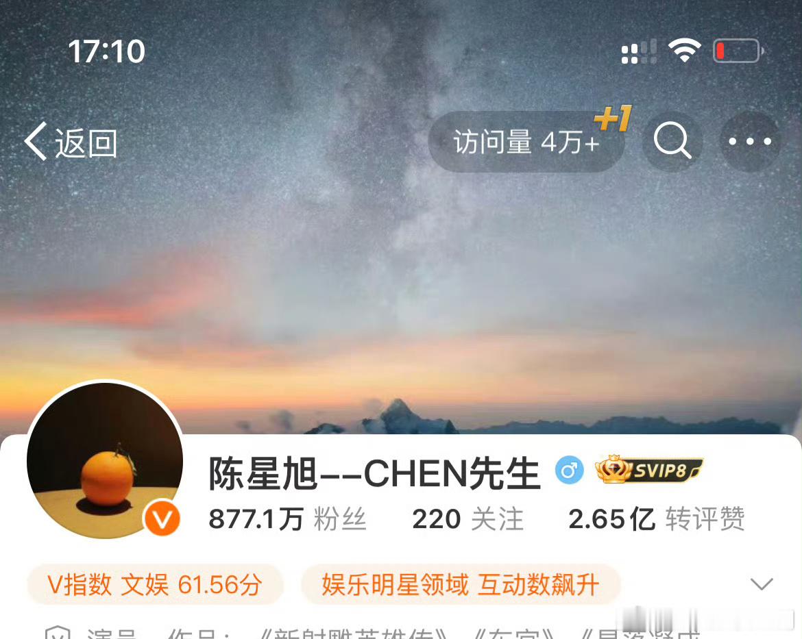 陈星旭都掉到橙v了，默默糊吗 ​​​
