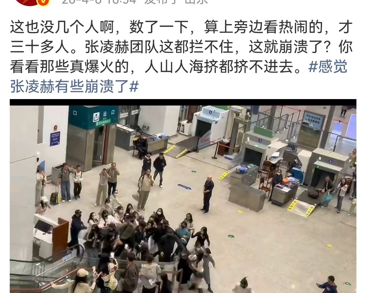感觉张凌赫有些崩溃了有网友说也没几个人围堵张凌赫，我大概看出来宣发套路了，可能就