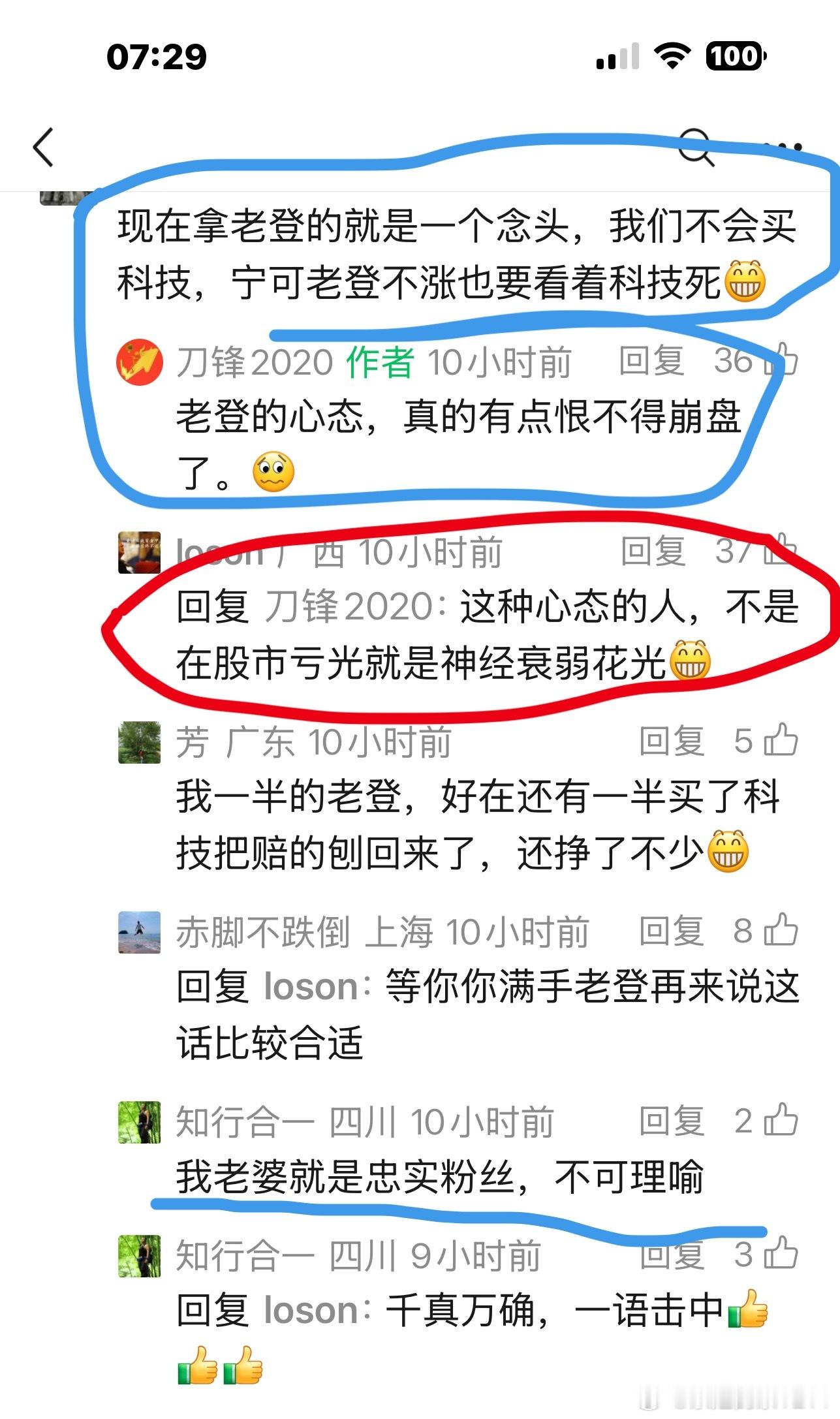 看到还有那么多人死心塌地的拿着老登们，我就放心了学评论里有个的人说的话，带着这种
