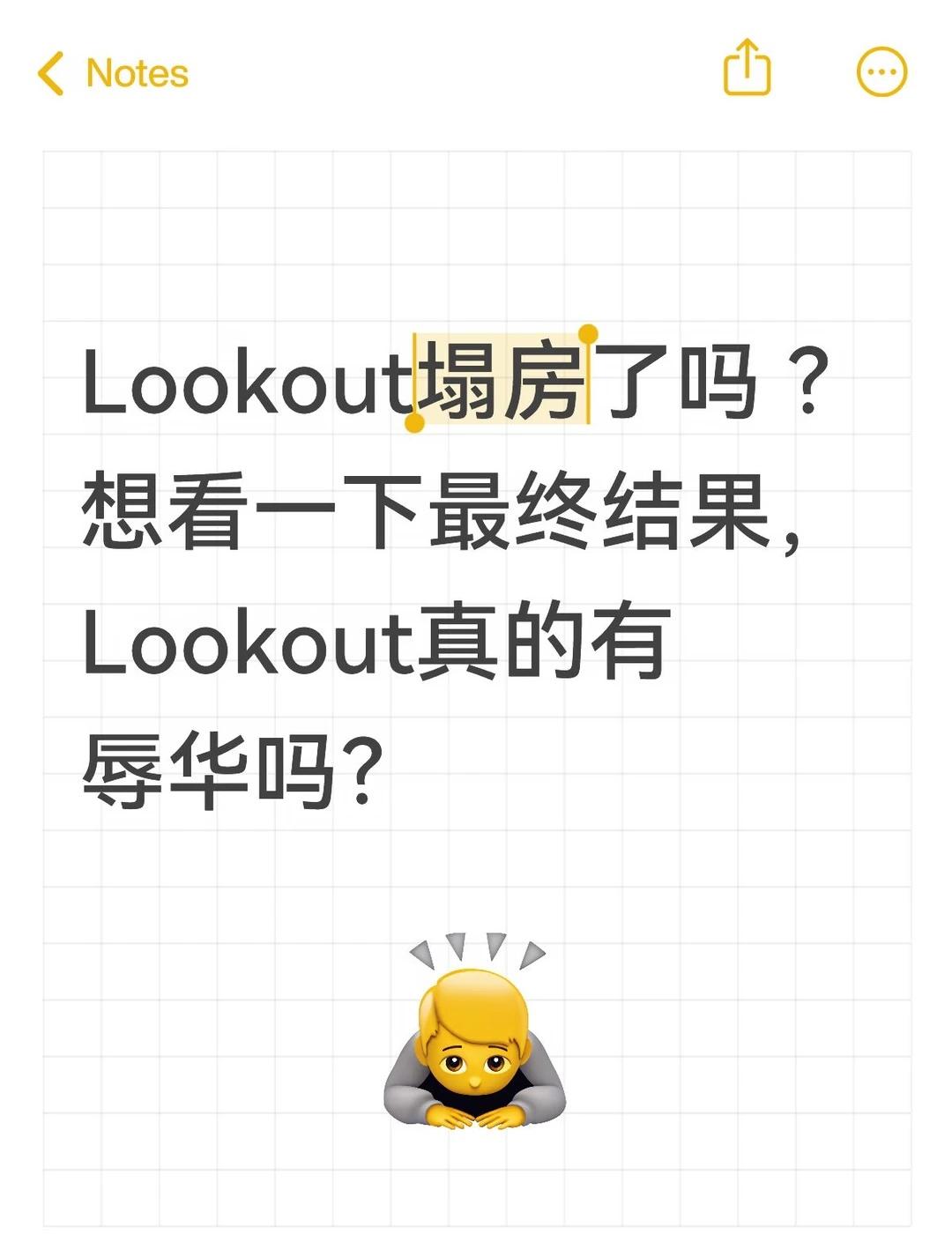 到底有没有塌房啊？我需要回应，谢谢，我现在的心情无法形容[流泪]