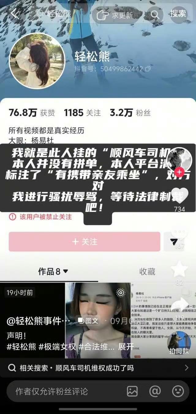 诬告小孩摸屁股的那个女的，前段时间诬告了滴滴司机，现在滴滴司机出来要反男童摸臀 