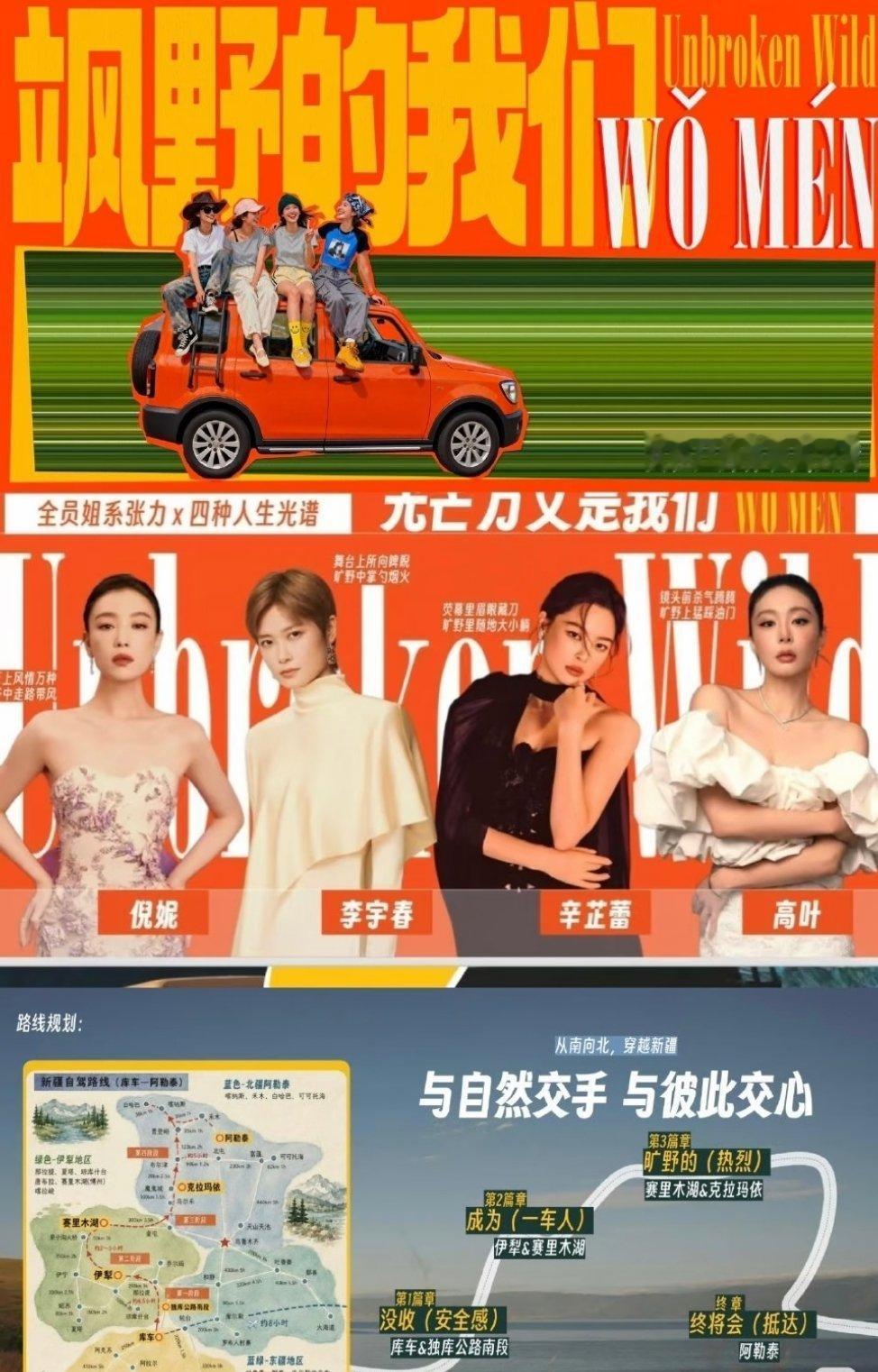 李宇春倪妮二搭 哇～又看到李宇春倪妮一起上综艺，两人时隔11年以后的二搭，真的狠