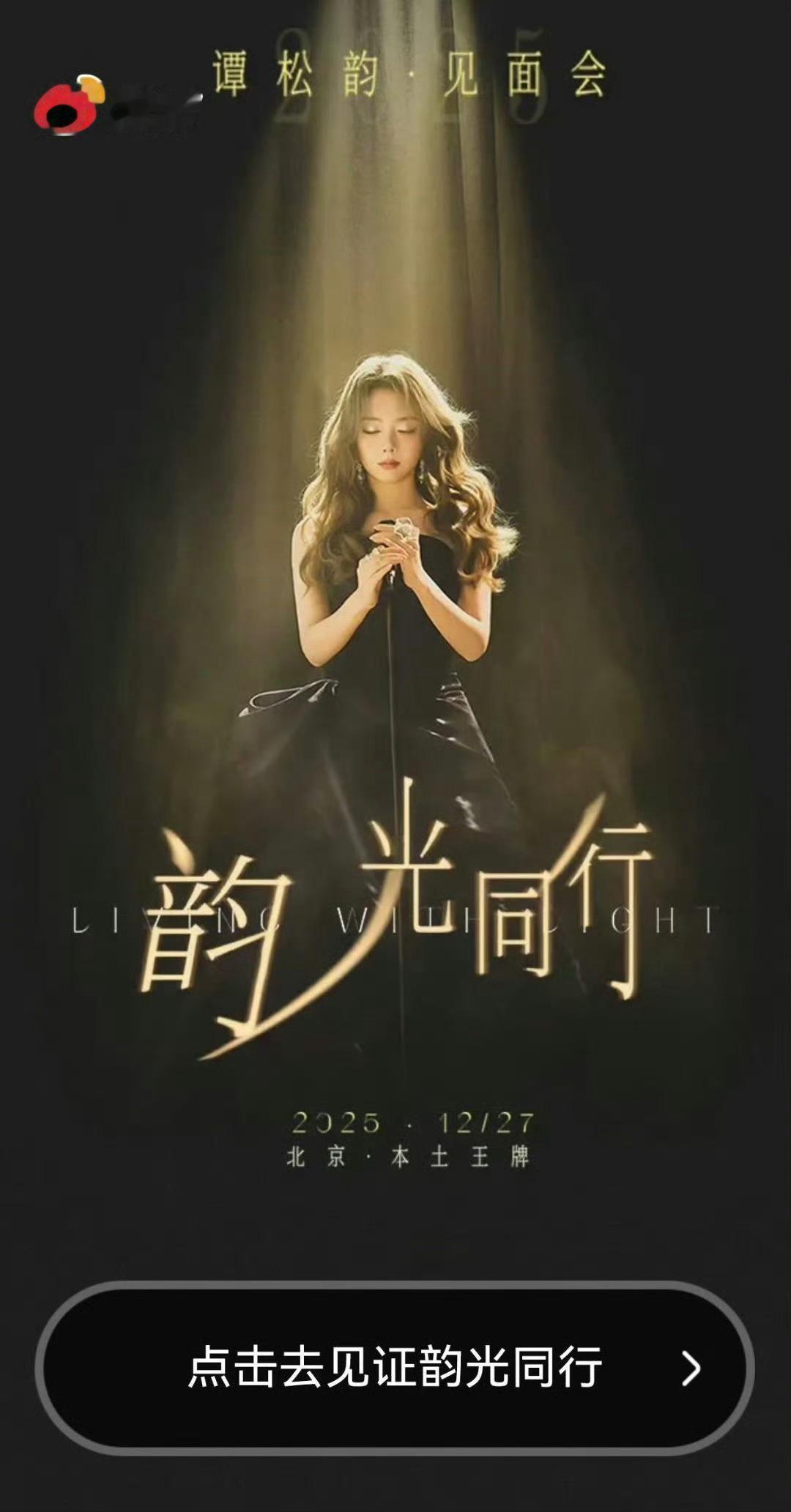 谭松韵撞档谭松韵双倍美貌双倍期待！谭松韵舞台和新剧都太绝了