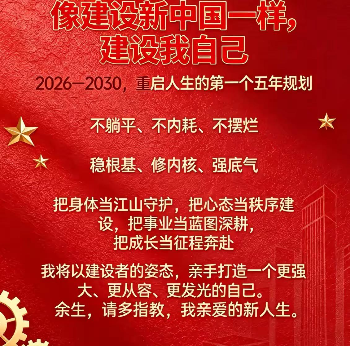 何其有幸，生于华夏，生于盛世，见证百年，我们生在红旗下，长在春风里，不经乱战，不