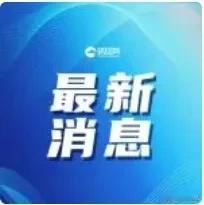 9 月，召开全国教育大会，会上将发布《教育强国纲要》。
上半年召开全国科技大会，