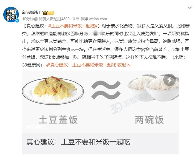 #土豆不要和米饭一起吃#，换句话说就是你必须要忍受一盘美味酸辣土豆丝在你面前的同