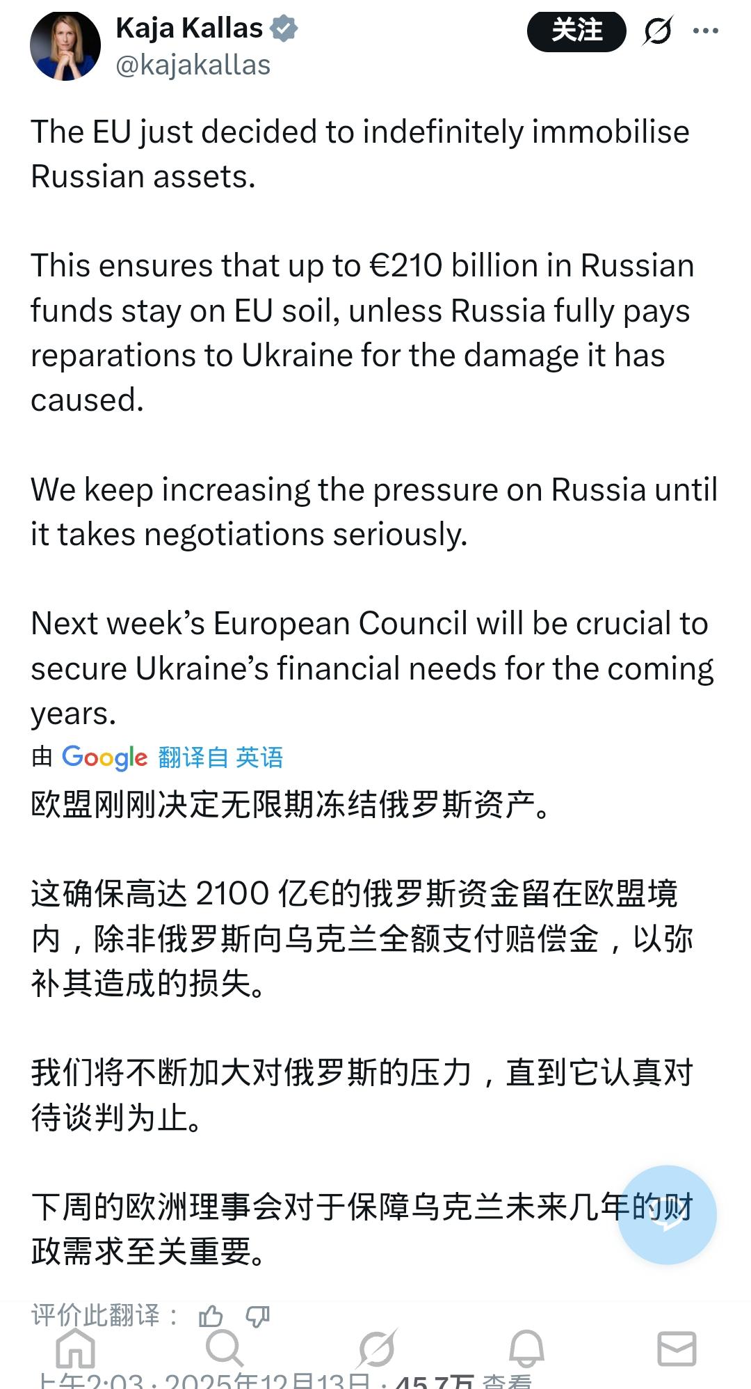 也不知道卡拉斯傻乐些啥，不会真以为钱就归他们了吧？

想把俄罗斯2100亿资产占