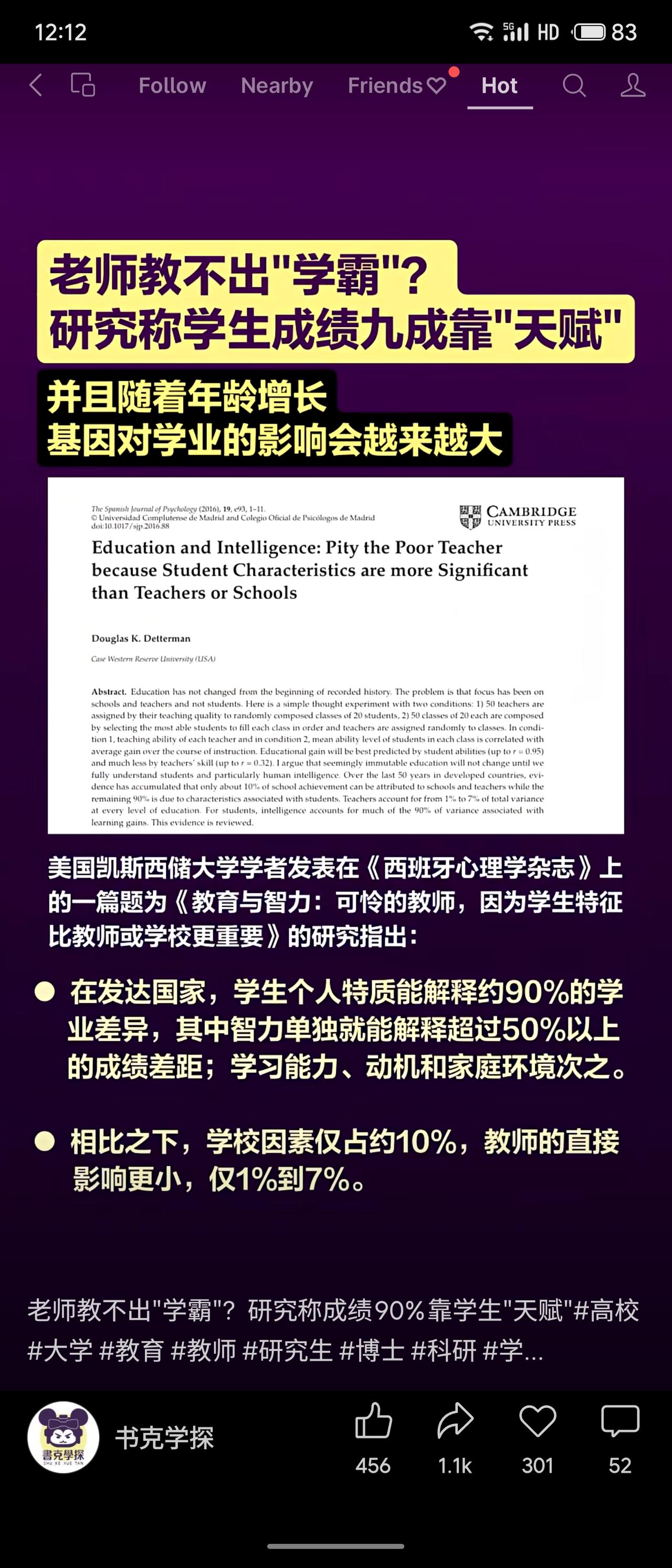 美国学者研究指出，学生学业差异约90%由自身特质（智力、动机、家庭）决定，学校和