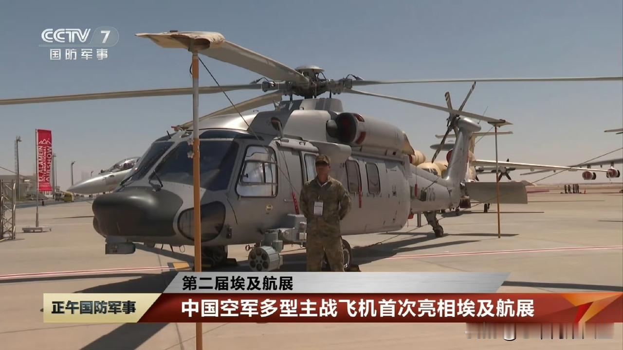 太帅了！[大金牙][大金牙][大金牙]参加埃及国际航展的中国空军直-20K通用型